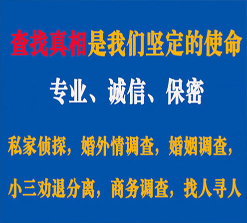 关于府谷燎诚调查事务所