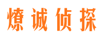 府谷市私家侦探